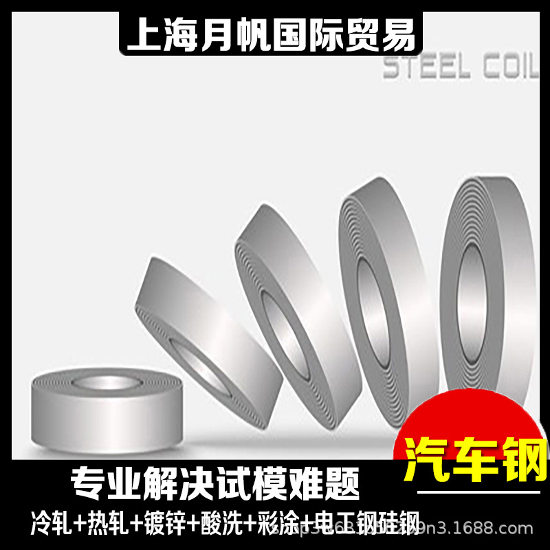 VW50065-HR460LA钢卷供应宝钢