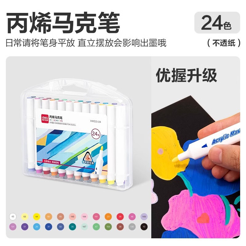 丙烯马克笔不透色儿童小学生彩笔丙烯笔幼儿园可叠色可水洗绘画拍|undefined