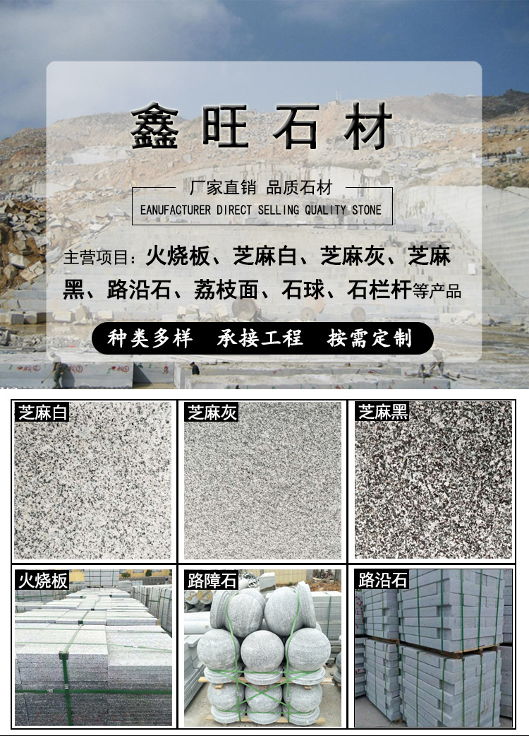 花岗岩详情首页图.jpg
