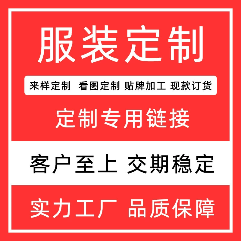Изготовление индивидуальных выкроек одежды на основе предоставленных изображений и образцов, обработка небольших партий на фабрике-источнике, быстрое выполнение небольших заказов, женская одежда для внешней торговли в Европе и Америке.