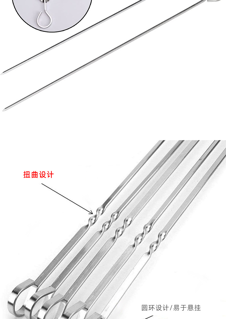 不锈钢烧烤签