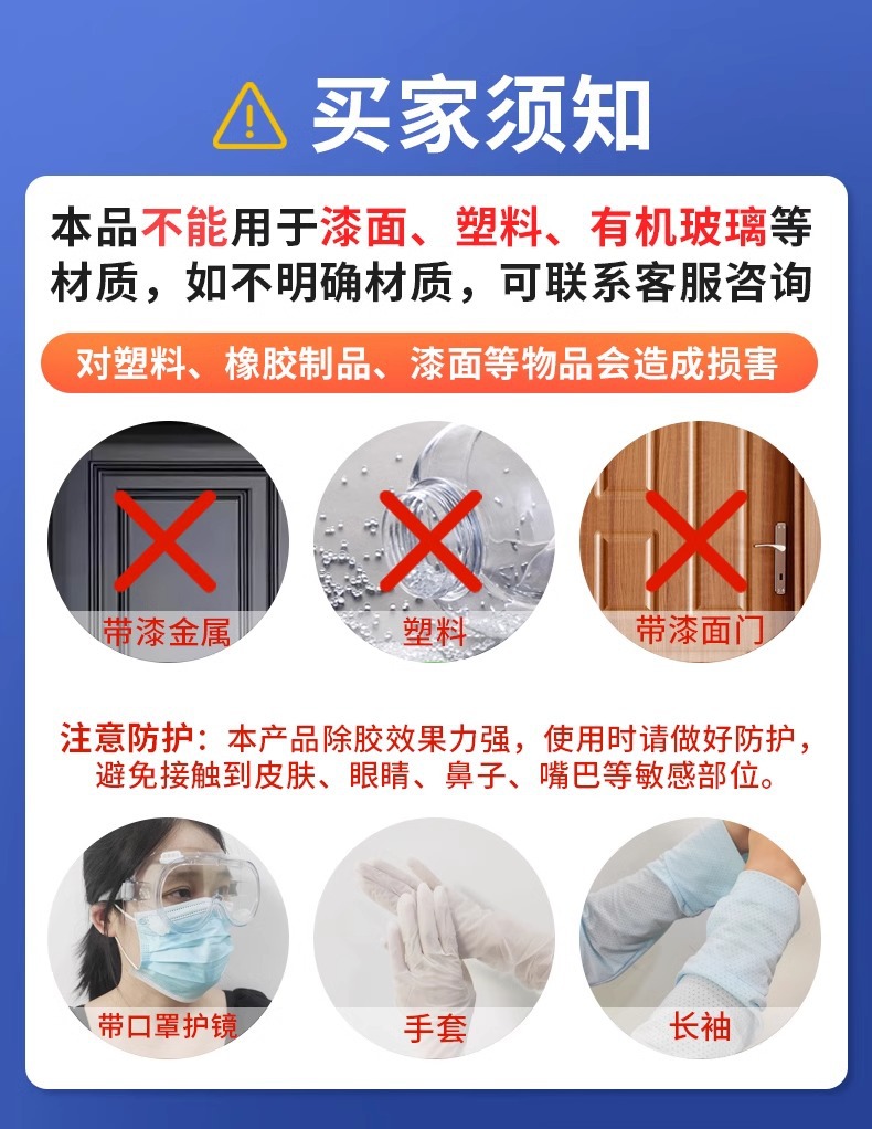 Nail-Free Glue Remover, Powerful Glue Remover, Household Universal Glue Remover, Traceless Glue Solvent