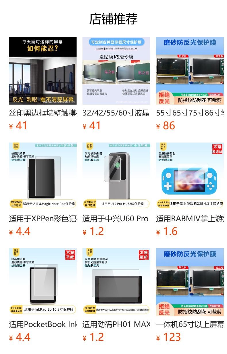 Suitable for 22 23 24 25 Ruilan Car X3 Pro Navigation Screen Film Hd Explosion-Proof Anti-Reflective Film