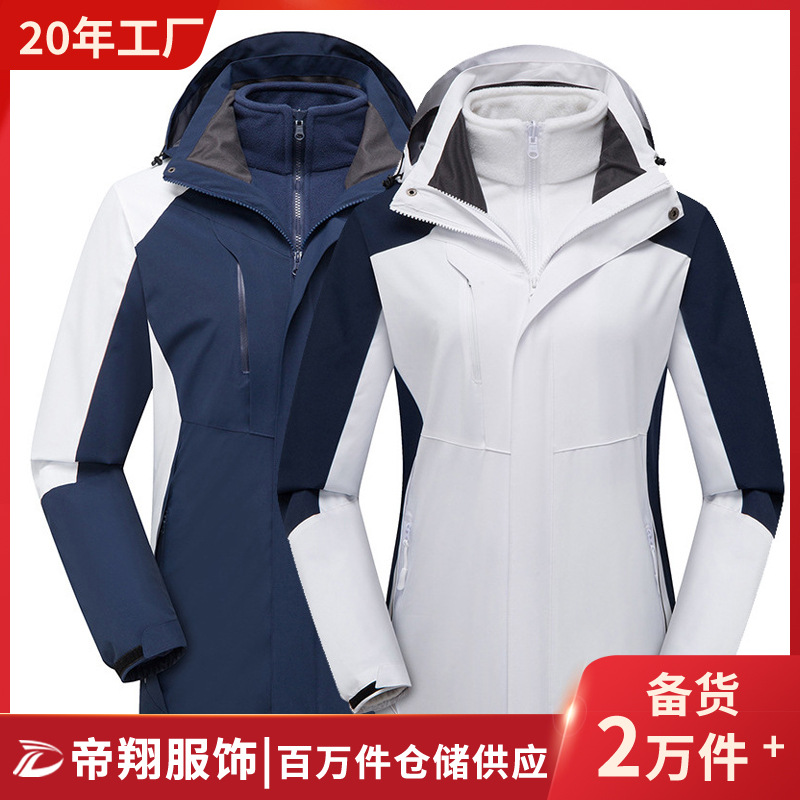 户外冲锋衣男女情侣款可拆卸两件套三合一登山服防水防风长袖防寒