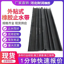 橡胶止水带;桥梁伸缩缝;工业橡胶