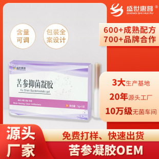 Private Sophora antibacterial gel factory direct female cleaning and maintenance care gynecological box OEM