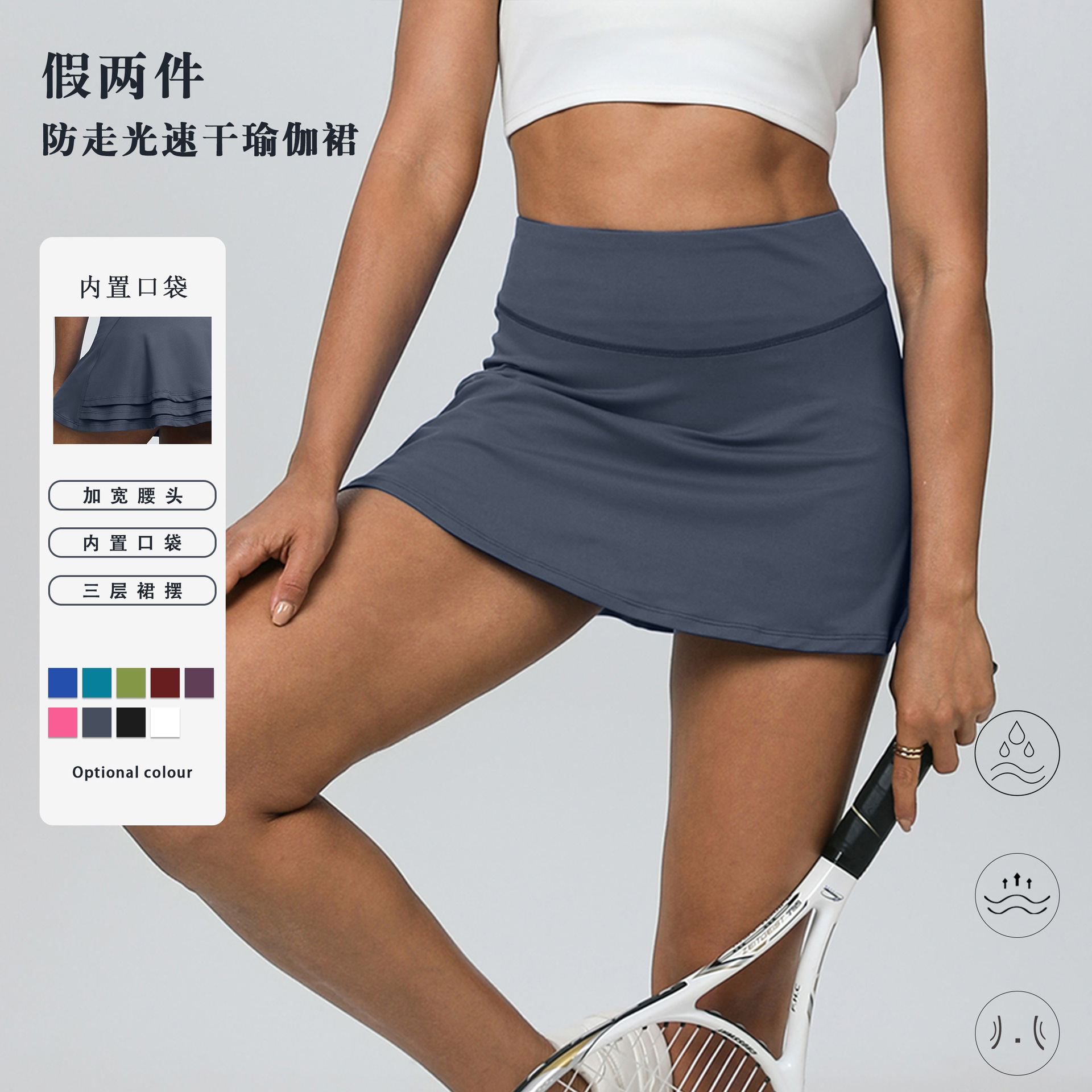 Sports Short Skirt, Quick-Drying, Cool-Feeling Tennis Skirt, Outdoor Anti-Exposure, Running, Fitness, Yoga, Cross-Border, Breathable and Elastic