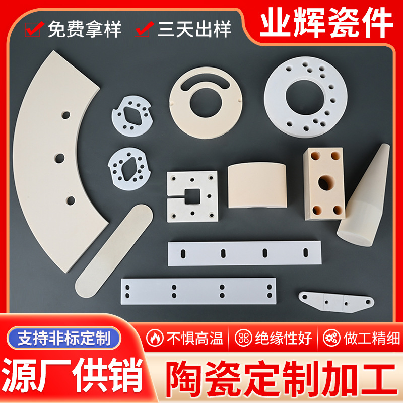 99氧化铝陶瓷电子绝缘氧化锆陶瓷轴管异形纺织管环件氧化铝陶瓷