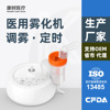 medical compress Atomizer children household Fogging machine Manufactor adult the elderly children Timing Mute