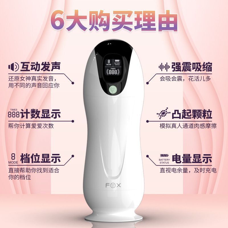 FOX deslumbrante sombra M30 aviones Copa de los hombres de sonido automático de visualización calefacción contando masturbación vibración sexy transfronteriza