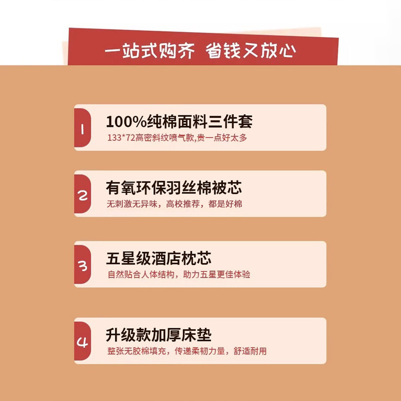 大学生寮ベッド3点セット純綿シングルベッドシーツ掛け布団カバー4点セット6マットレス2025新スタイル|undefined