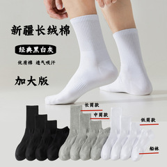 Socks for men, autumn and winter solid color combed cotton four-season long pure cotton socks plus size socks 95% cotton mid-tube socks new product