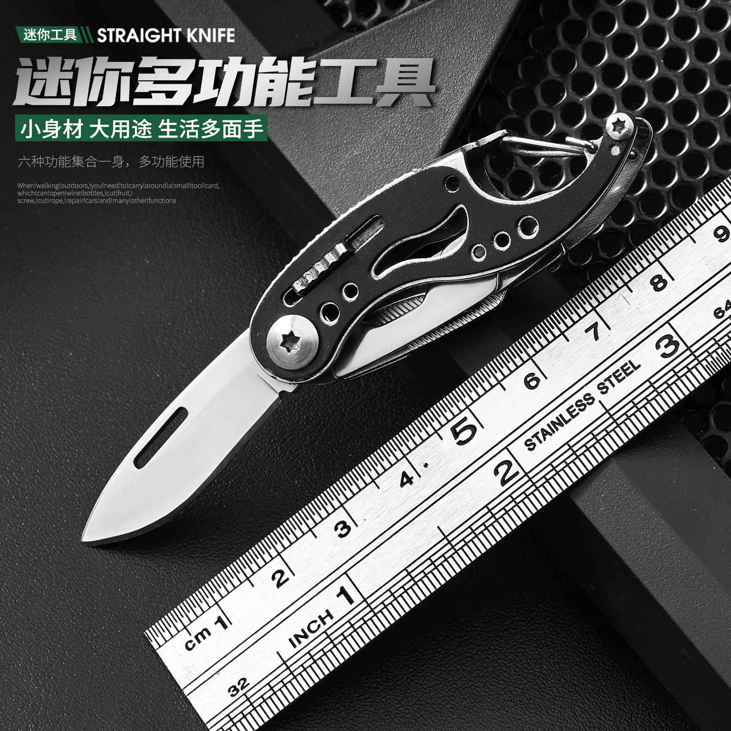 户外多功能小折刀迷你刀组合钥匙扣四合一折叠刀野营随身 EDC工具