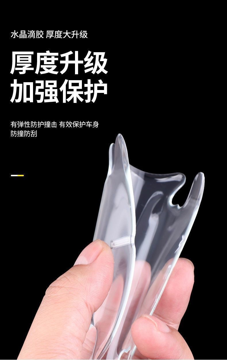 Daifa Car Door Bowl Protective Sticker Invisible Universal Anti-Scratch Door Handle Anti-collision Strip Decoration Durable and Practical