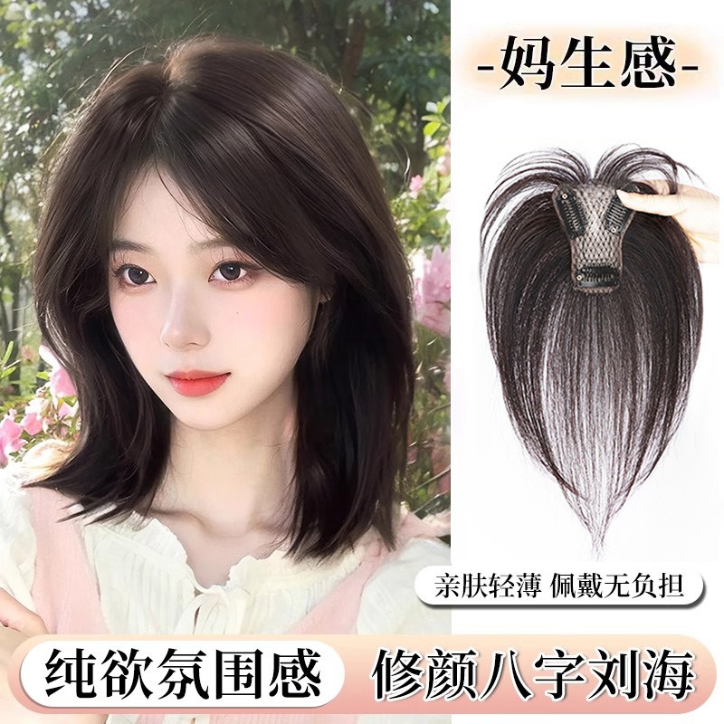 Eight-character bangs wig piece female head replacement covering white hair fluffy cranial top natural forehead simulation seamless false bangs