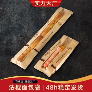 Speat Long Strip Stick Bakery Bag Bageaper Open Window Windoe Запеченная пищевая упаковка гонорея масляная гусеница скидка скидка
