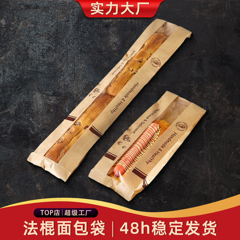 Spot long baguette bag kraft paper window baking food packaging film anti-oil caterpillar bag discount