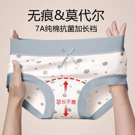 莫代尔无痕内裤女款7A抑菌全棉加长内裆舒适透气中腰女士三角裤