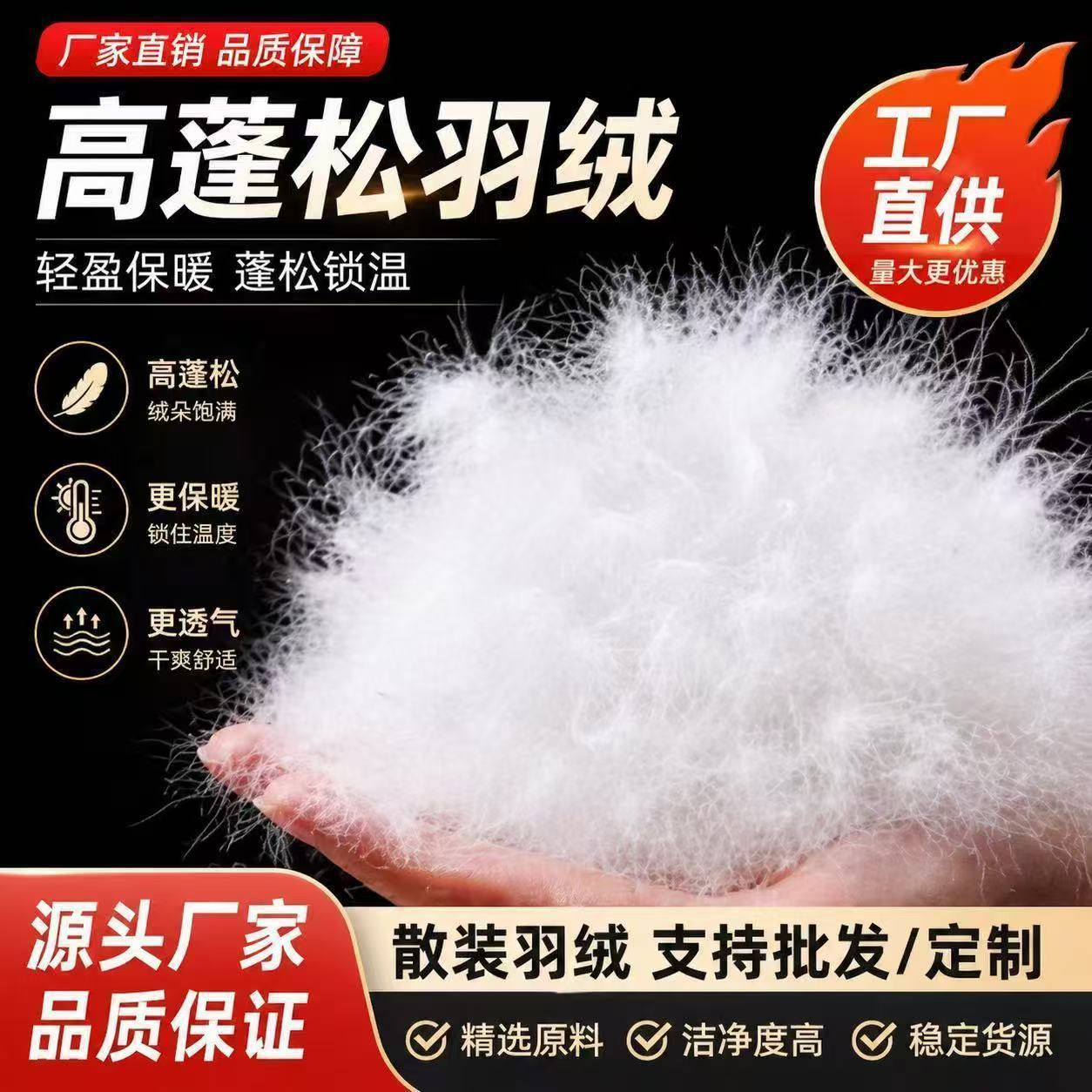 90% White Duck Down, down Jacket and Duvet Insert Filling Material, Meets Standards and Has Been Inspected, Bulk Large Feather down from down Manufacturers