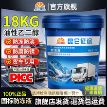 防冻液油性汽车冷却液柴油汽油发动机冷冻液绿色轿车货车长效大桶