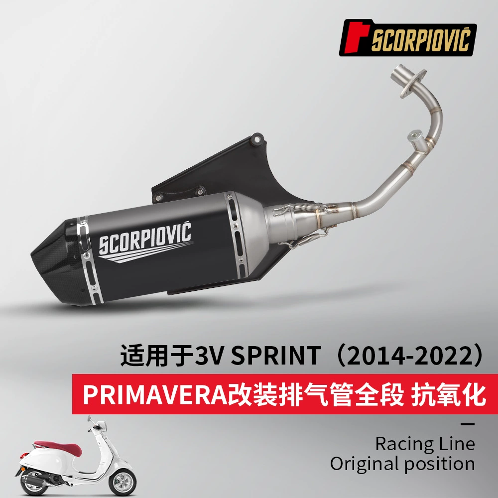 Мотоцикл выхлопных модификаций применяется новый Vespa Spring 3V полный сегмент выхлопной трубы 2014-2022 Антиоксидант