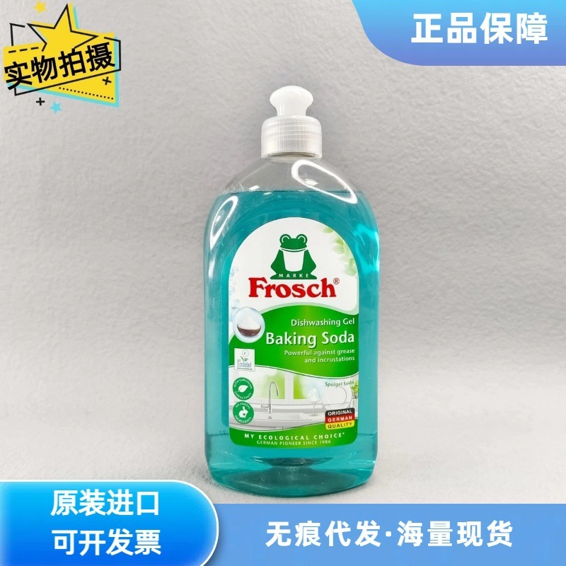 ドイツのフロッシュ食器用洗剤キッチン重曹濃縮物は手を傷つけず、果物と野菜を強力に脱脂します 500ml|undefined