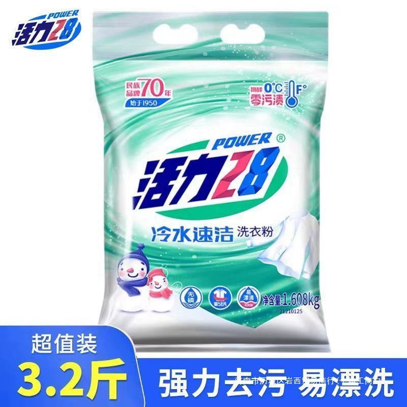 Стиральный порошок Vitality 28, быстрая очистка, холодная вода, мгновенное, длительное, мощное удаление пятен, большой пакет, доступный для дома аромат, смотреть детали