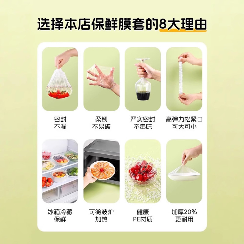 一次性保鲜膜套罩盒装抗菌食品级厨房冰箱家用剩菜保鲜袋带松紧口|undefined