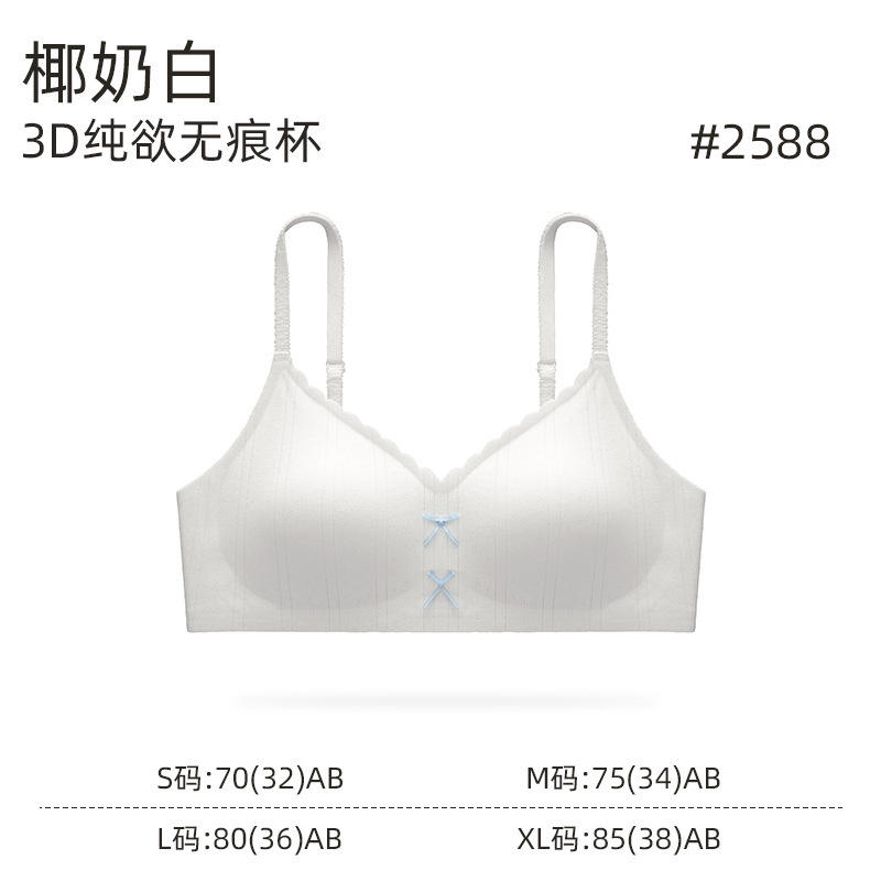 女性用卸売シームレス下着、小さな胸のプッシュアップ、ノンワイヤー、副胸縮小、たるみ防止リボンブラ、夏用薄型スタイル|undefined