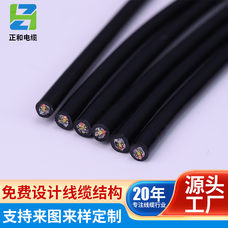 源头工厂特种电缆高柔性拖链电缆 工业机器人电缆聚氨酯电缆定 制