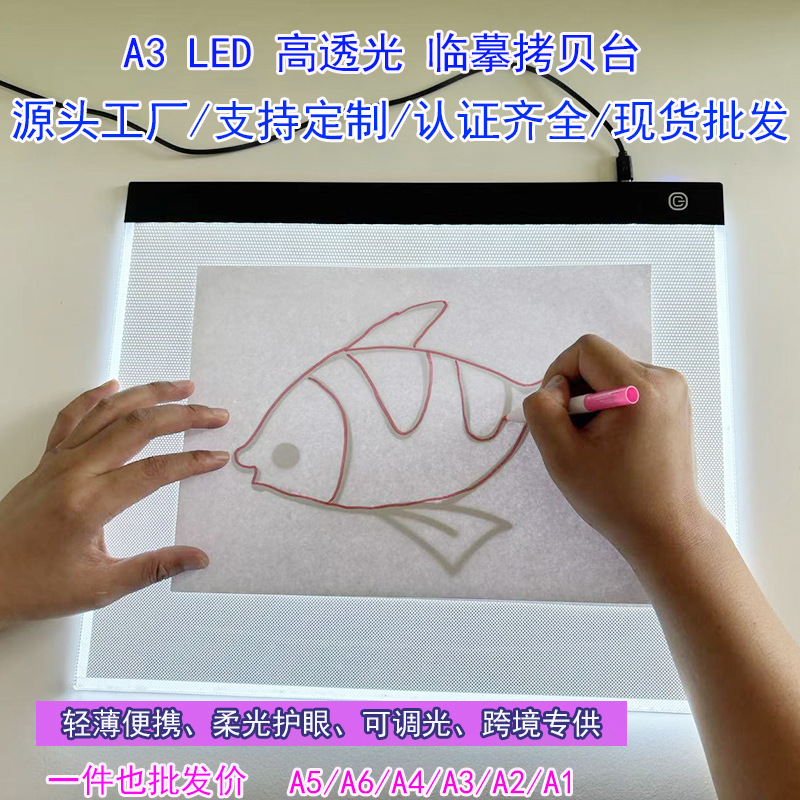 Led Drawing Board Animation A3A4 Copying Copy Table Sketch Chinese Painting Professional Grade Translucent High-Brightness Acrylic Luminous Board