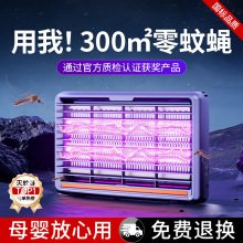 诱捕式灭蝇灯家用壁挂灭蚊灯商用led超市饭店诱蚊灭蚊器防蚊