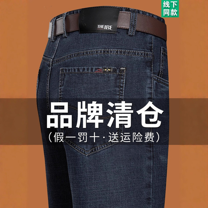 High-End Jeans Men's 2025 New Straight-Leg Loose Men's Pants High Waist Stretch Casual Trousers Men