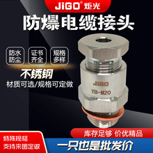 高端不锈钢仪表转换头电缆防水接头M系列金属螺纹旋转接头