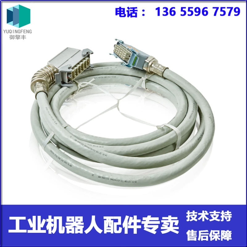 3HAC035346-001 Линия электропередачи Робот ABB Договоренность