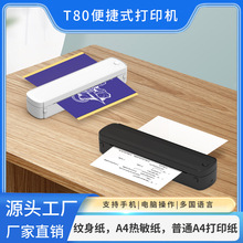 新品纹身打印机办公无墨打印机小型家用A4热敏打印机支持三种纸张