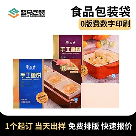 塑料食品袋;塑料自封袋;复合包装制品