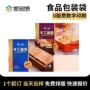 定制彩印自封镀铝拉链袋