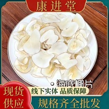 海底椰白片切片干货煲汤炖汤原材料薄片散装批发椰片海南特产