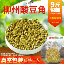 广西柳州特产酸豆角桂林米粉螺蛳粉酸爽脆口商用配菜真空包装