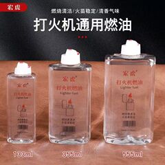 ライター専用灯油