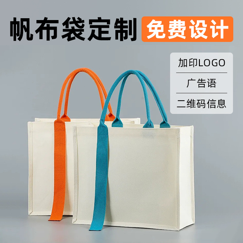 彩印帆布包手提帆布袋宣传立体覆膜帆布托特包广告手提飘带款LOGO