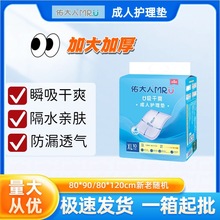 佑大人成人护理垫加大加厚老年人一次性隔尿垫片产褥床垫纸尿垫