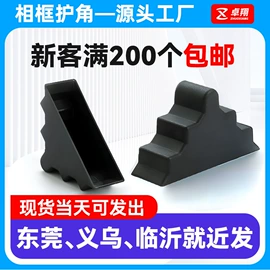 包装制品配件;纸护角