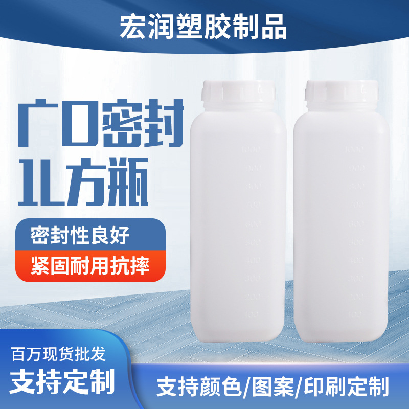1L广口密封方瓶半透明塑料桶化工油墨油漆包装方桶涂料HDPE加厚