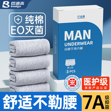 一次性内裤纯棉灭菌男士短裤平角出差日抛裤旅行免洗直穿旅行便携
