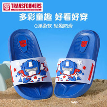 2025年新款变形金刚卡通儿童拖鞋居家浴室洗澡一字防滑凉拖鞋代发