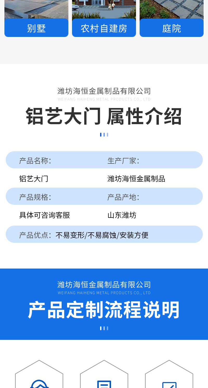 海恒金属制品详情2——中式铝艺大门_