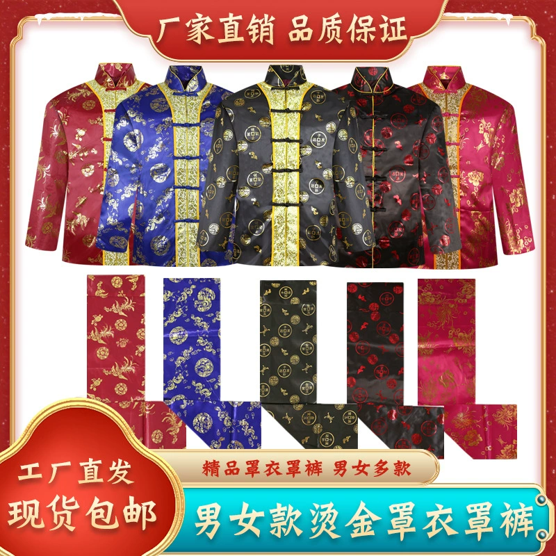 Оптовая Продажа с фабрики почтовые расходы белые вещи для отправки старой одежды два комплекта похоронных принадлежностей для пожилых людей высококачественный плащ позолоченный комбинезон брюки