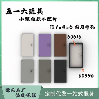 国产积木兼容乐高60616玩具跨境MOC门1*4*6带凸点小颗粒diy积木件